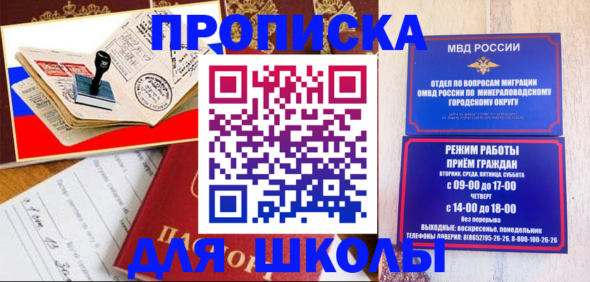 временная регистрация гарантия в Жердевке