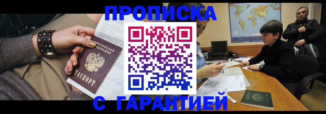 временная регистрация собственник в Жердевке