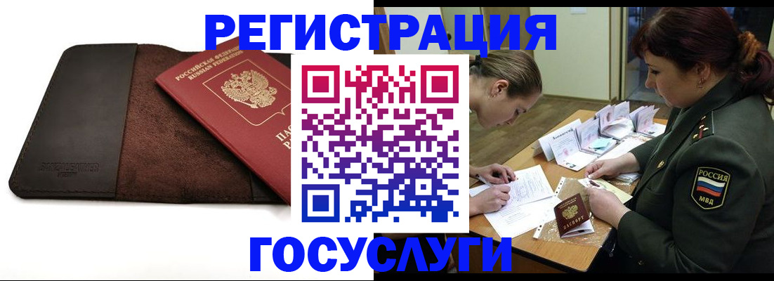 временная регистрация в Жердевке