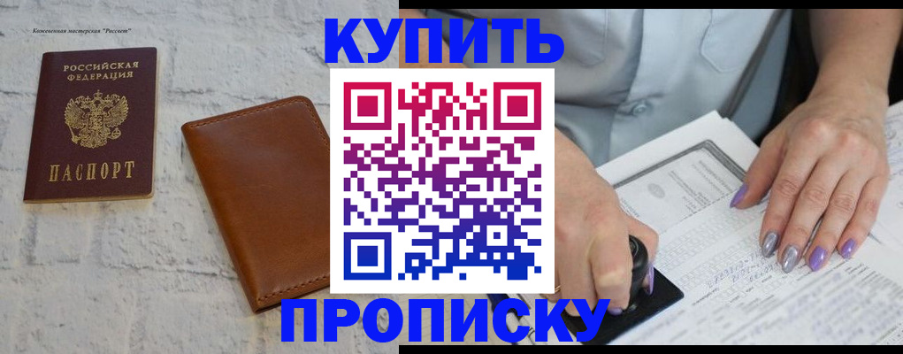 временная регистрация в квартире в Жердевке