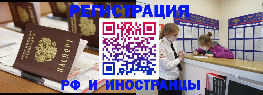 временная регистрация законно в Жердевке